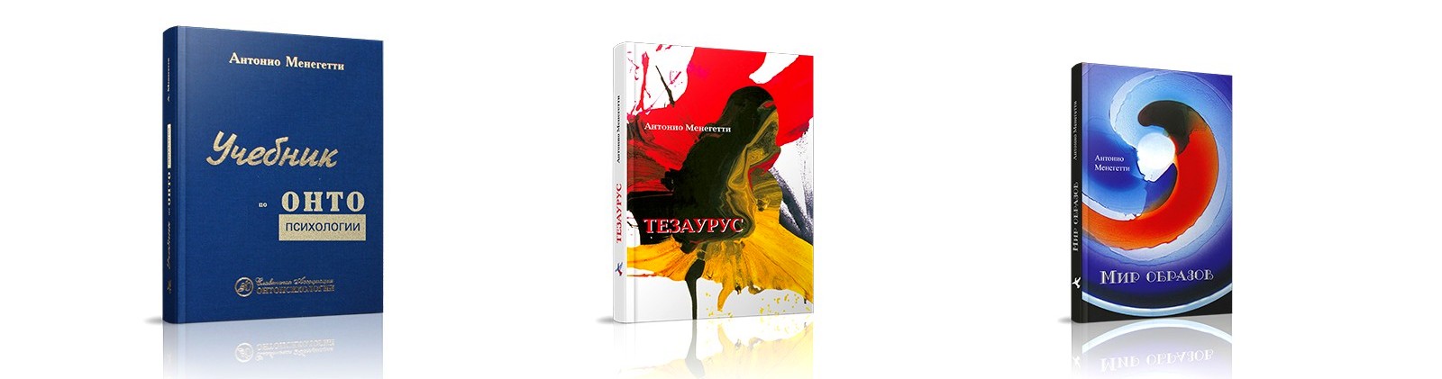 Социальная онтопсихология РГСУ