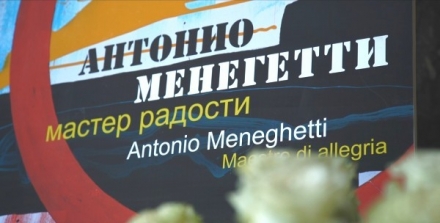 Выставка Антонио Менегетти в Русском Музее: "Мастер радости"